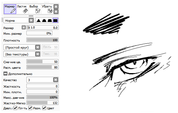 Кисть SAI Paint Tool 25